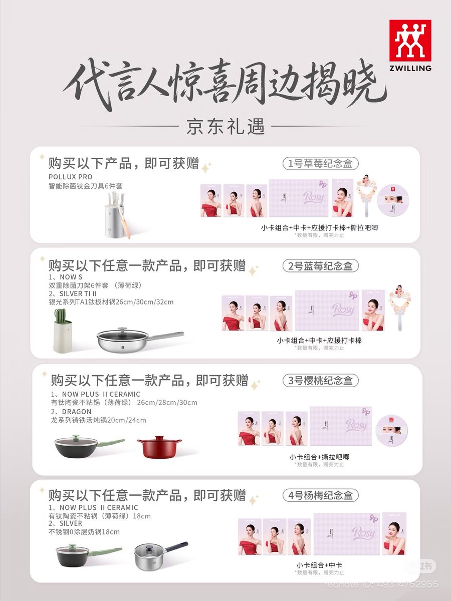 LiseNgo's tweet photo. ZWILLING 双立人 XHS update

Surprise Merch Drop! ✨

#ZhaoLusi #RosyZhao #赵露思 https://t.co/AAWdsFE1Eh
