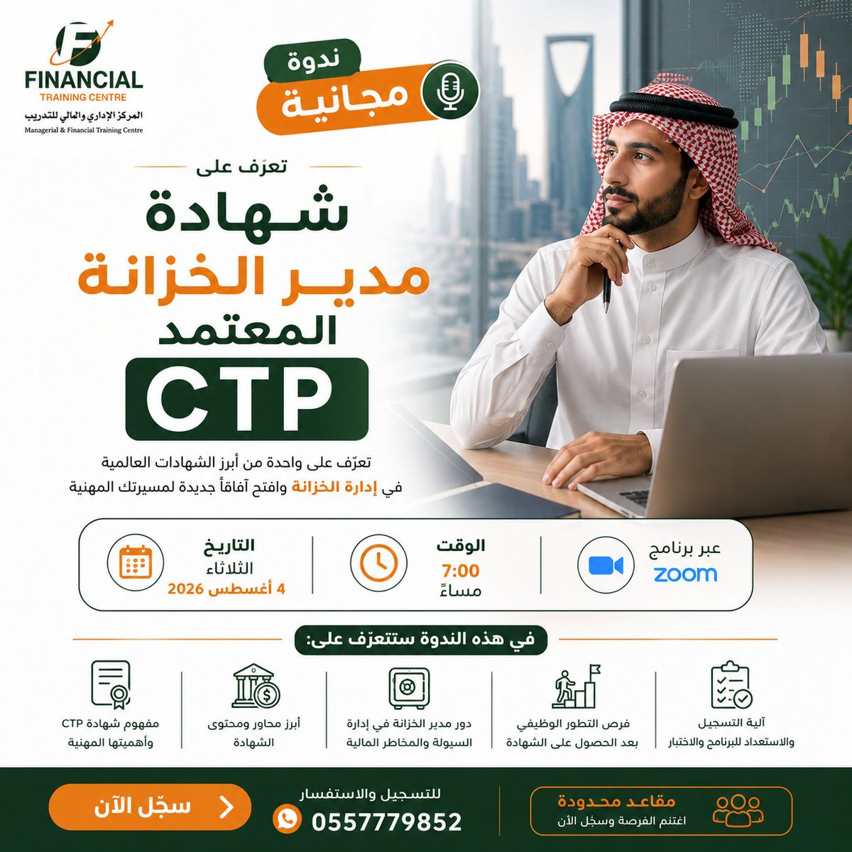 المركز الإداري والمالي للتدريب MFTC tweet media
