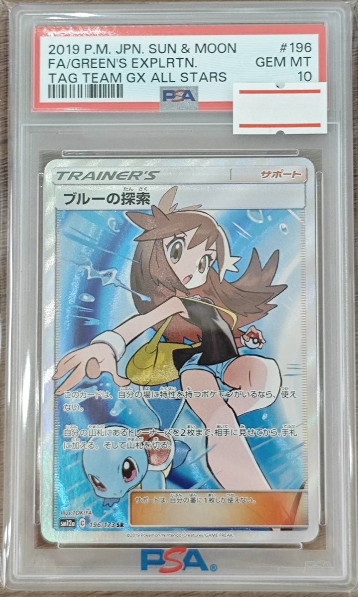トレカミライ 大阪オタロード店 ポケカ・ワンピース・遊戯王・ヴァイス