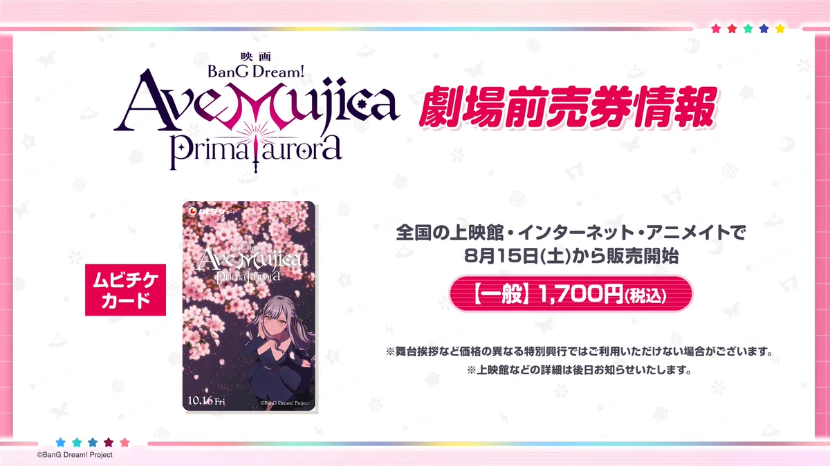 X-এ バンドリ！ BanG Dream! 公式: 