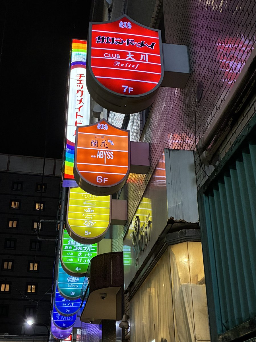 maaaanaaak's tweet photo. 新宿歌舞伎町にあるチェックメイトビル。外観、そしてエントランスホールも素晴らしい！ちなみに古めかしい匂いがします！笑(夜の歌舞伎町はこえーぞ！)
#これを見た人は夜に撮った写真を貼る https://t.co/QRAkPeXInT