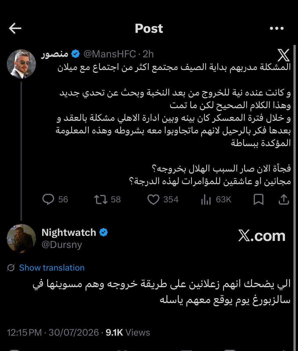 منصور tweet media