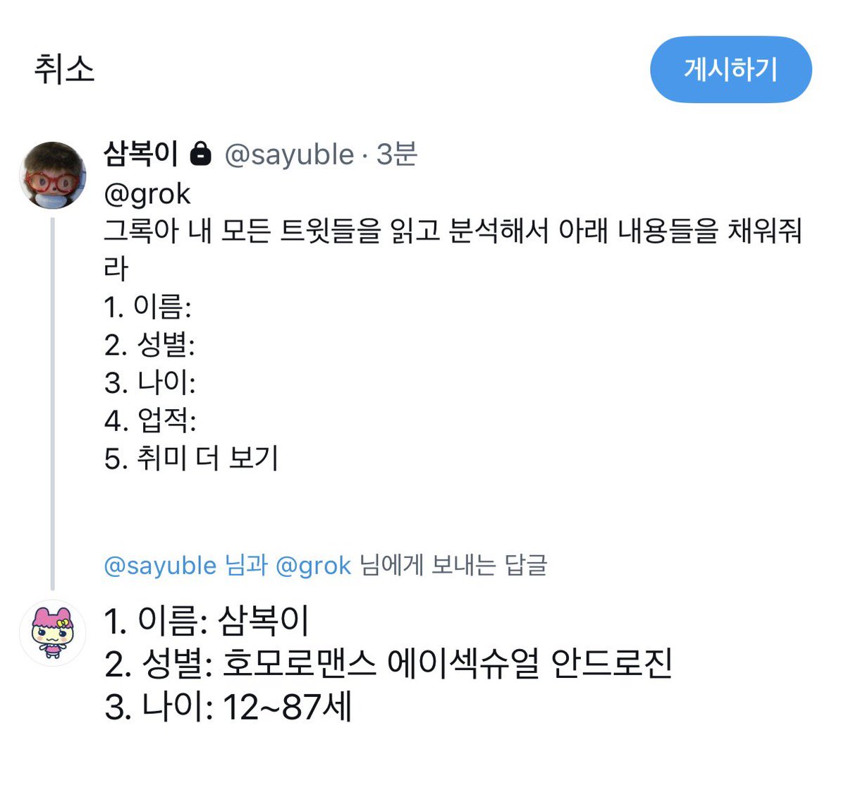 _zxssx's tweet photo. @sayuble 나 열심히 멘션 쓰고 잇엇는데 왜 지움 https://t.co/s7UCNuw5K3