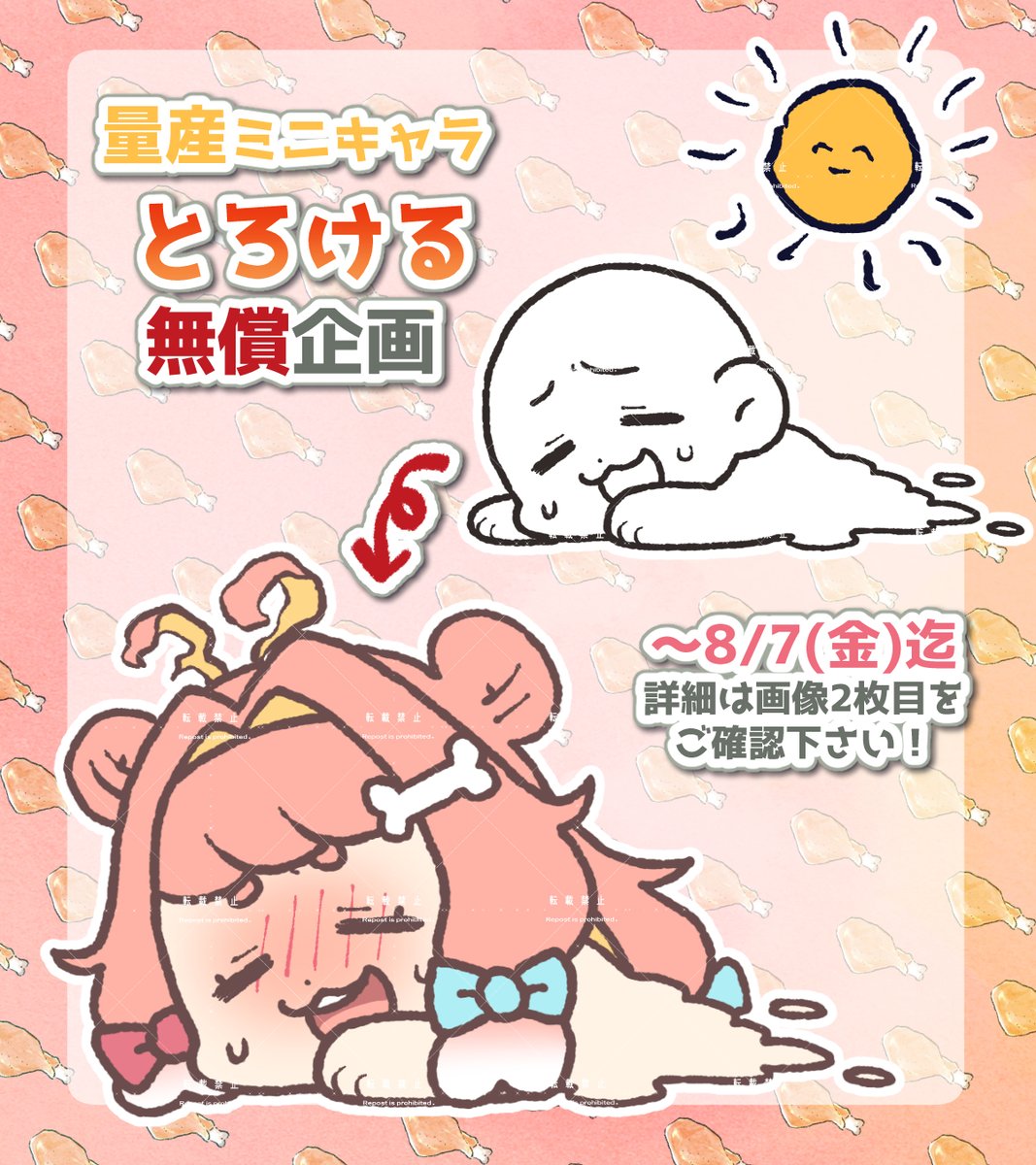 O29artwork's tweet photo. ╭━━━━━━━━━━╮
　🎁イラスト #無償企画
╰━ｖ━━━━━━━━╯
【応募方法】
☑このポストをRP
☑当アカウントをフォロー
・当選人数：4名
・締切：～8/7(金)迄
⚠️応募の際は画像2枚目をご確認下さい
※ギガファイル便でのお渡しとなります
#無償イラスト企画 #RTしたVtuberさんを描く https://t.co/2Vr5aAbZL3