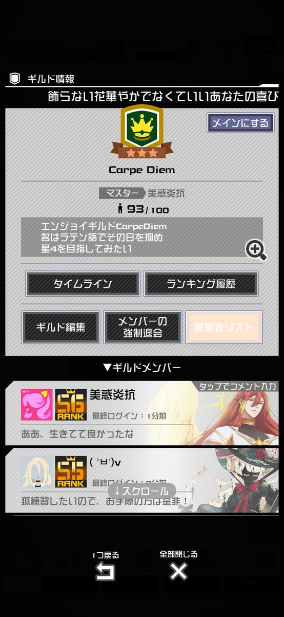 fagfaban's tweet photo. ギルド空いてる方、ワテキシのギルドいかが？？
うぎゃぎゃ！ https://t.co/Y7CAtSU78S