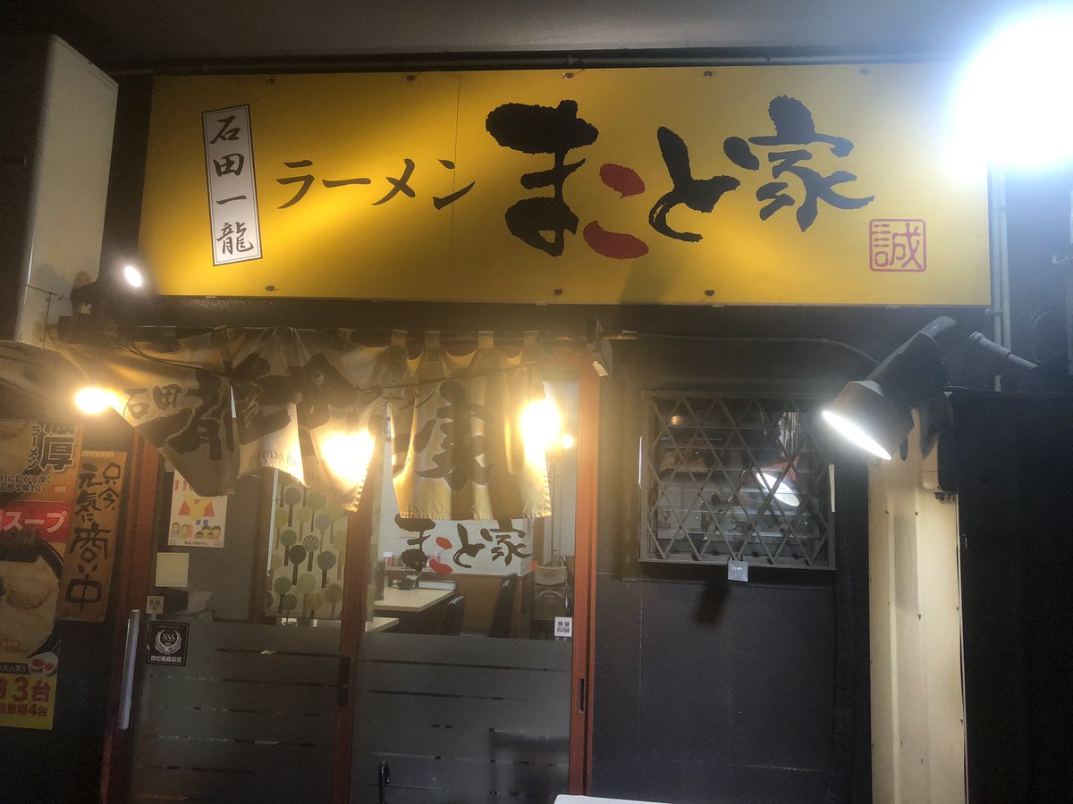 lupinthe3rd2019's tweet photo. 晩ごはんは北九州のいつものお店で。 https://t.co/Wha8a52oCW