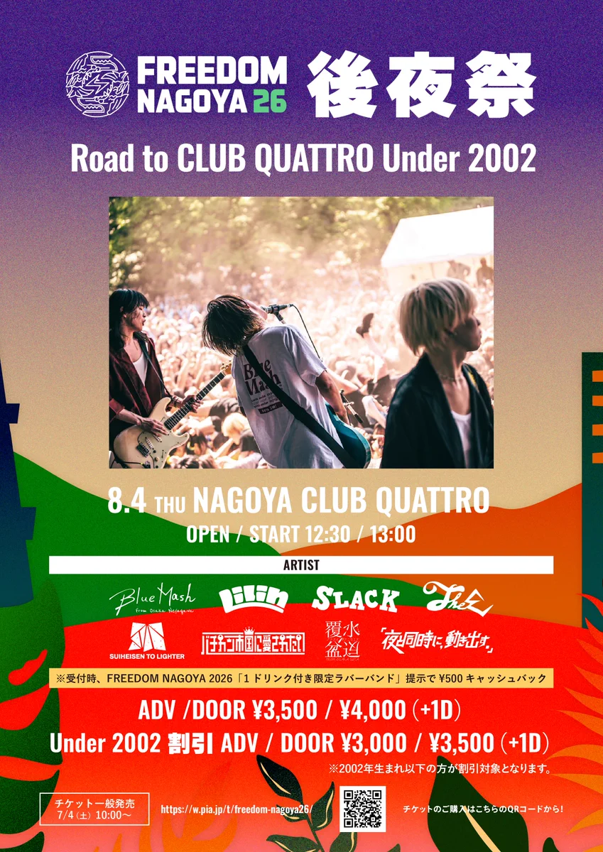FREEDOM NAGOYA 2026 على X: 