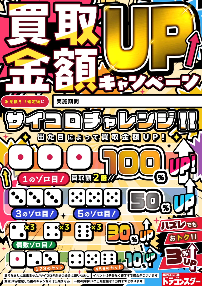 ドラゴンスター秋葉原店 on X: 