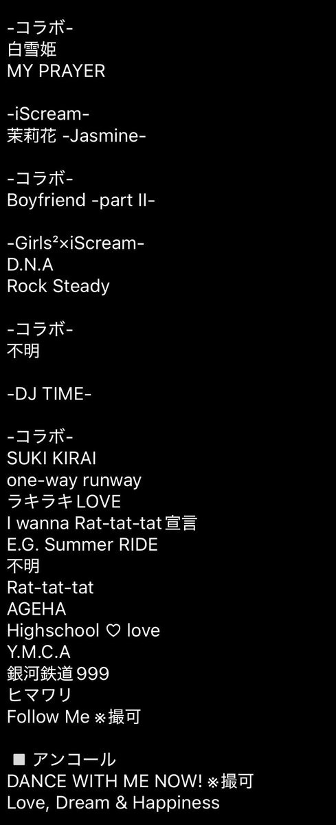 ldhojisan's tweet photo. LDH DREAM PARK 2026〜RISE OF THE CHALLENGERS〜
-presented by LDH PERFECT YEAR 2026-
Girls EXPO

Girls EXPOのセトリです！一部不明な曲があり、わかる方いたら教えてください！

#GirlsEXPO
#LDHPERFECTYEAR2026 https://t.co/HWS2MBpuoh