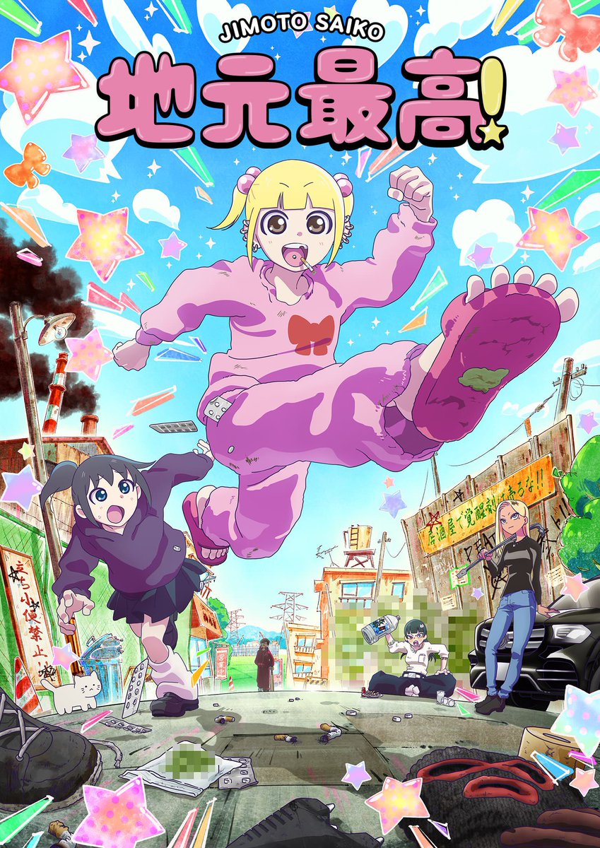 okayuurei's tweet photo. みいちゃんと山田さんのアニメ化が「社会問題をポップに描くな😡」って非難を浴びてるけど、アウトロー・犯罪行為をテーマにした作品なんて腐る程映像化されてるんだよね
なんでみい山だけ取り沙汰にされるんだ？

フィクションをフィクションとして楽しめないなら、テレビ捨てた方が良いよ https://t.co/Nsf9TfITjh