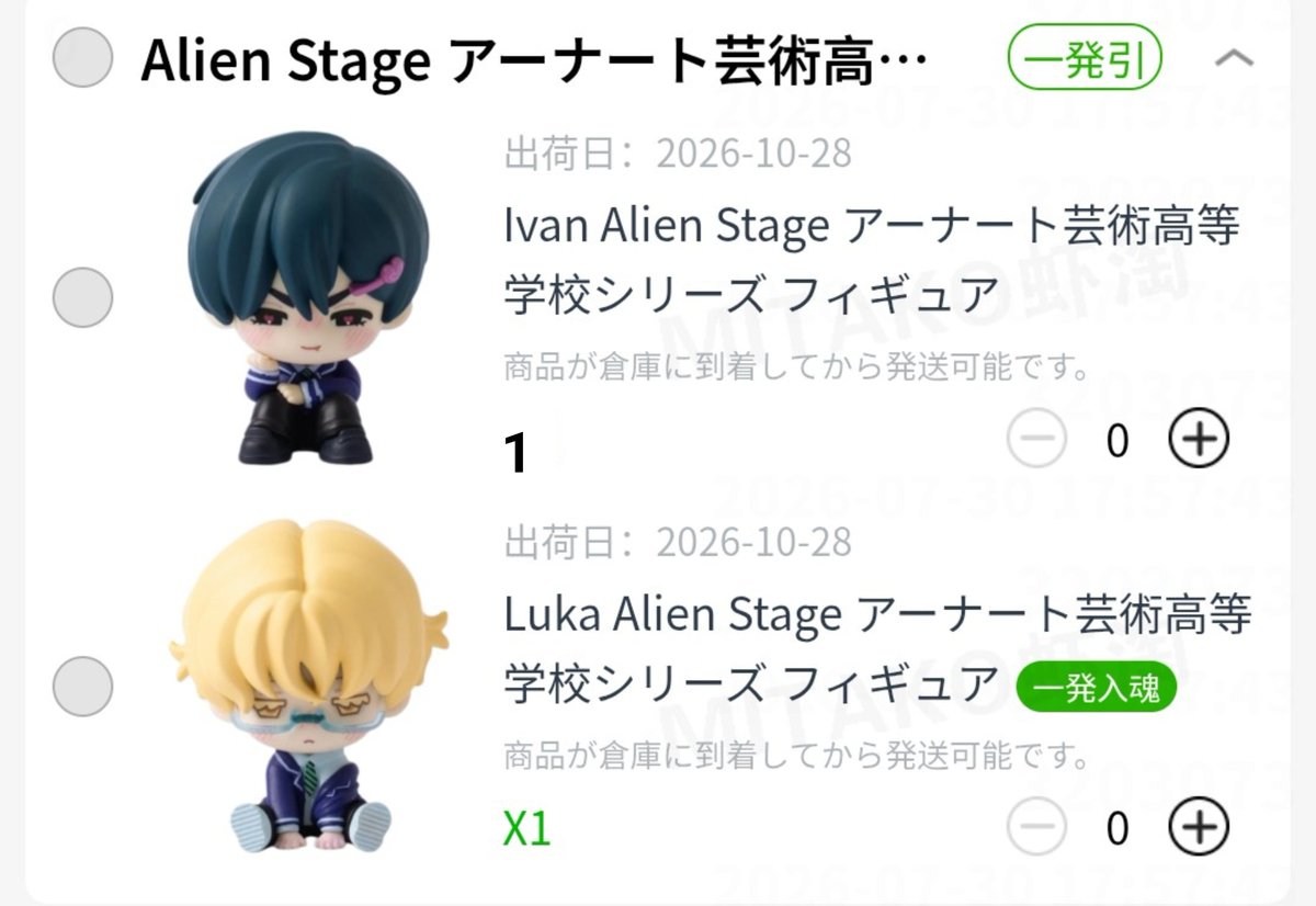 shifon01265's tweet photo. 【譲渡/交換】ALIEN STAGE エイリアンステージ エイステ トレーディング フィギュア  

譲 1枚目イヴァン ルカ 
　 2枚目ミジ

求 同種画像1枚目ティル＞1540円＋送料（2枚目1780円）

詳細は↓リプにて
検索からでもお気軽にお声がけくださいませ。 https://t.co/xm6XRmzYYG
