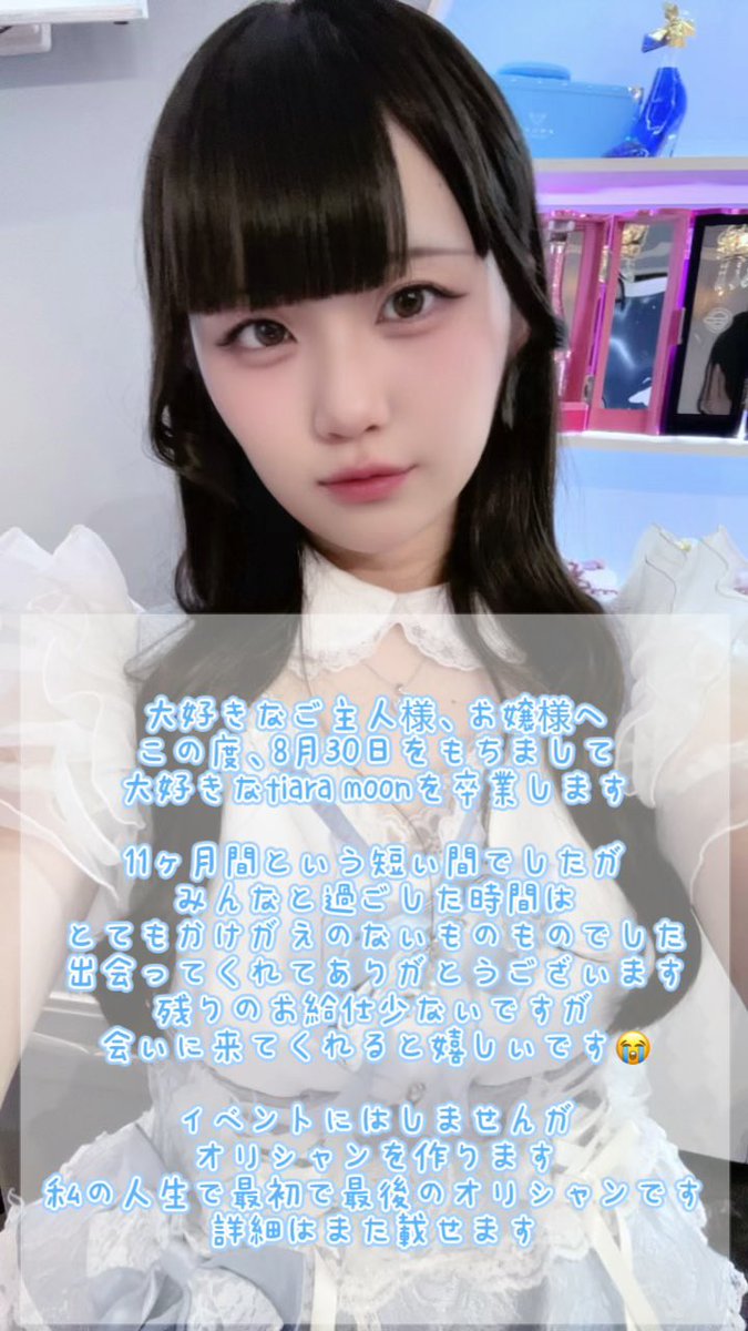 muru__moon_'s tweet photo. 【皆様へ、ご報告】 https://t.co/mUMf3ZcO6j