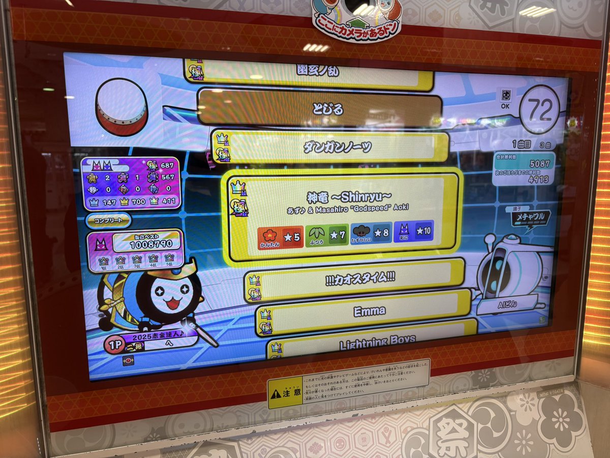 Heeeeeeee1125's tweet photo. 神竜裏全良！流石に全良できて嬉しい！SS全良5譜面目！
おめリプ、リポスト、いいね待ってます😊 https://t.co/Syp9Rb70GR