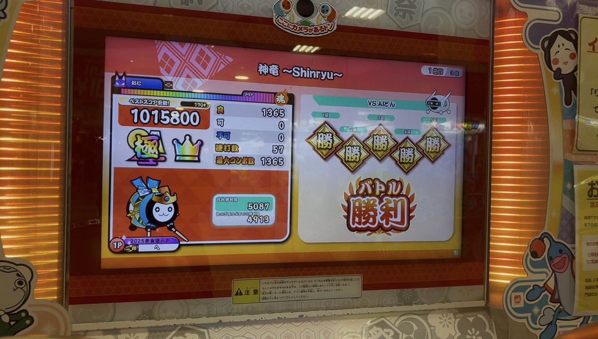 Heeeeeeee1125's tweet photo. 神竜裏全良！流石に全良できて嬉しい！SS全良5譜面目！
おめリプ、リポスト、いいね待ってます😊 https://t.co/Syp9Rb70GR