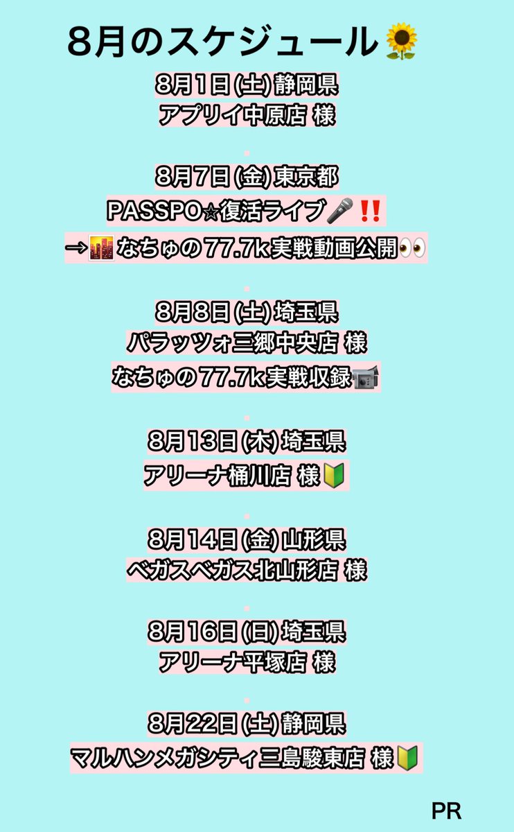 なちゅ👼🧡 (@pochanachu) / Posts / X