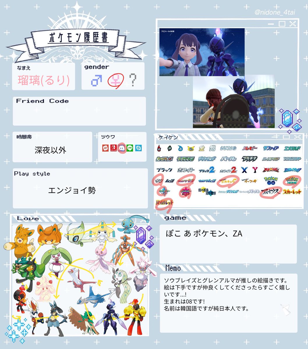neoruri97's tweet photo. ソウブレイズとグレンアルマが大好きな絵描きです!
ポケモンのお友達が欲しいです!

#ポケモン好きな人と繋がりたい
#ポケモン好きと繋がりたい
#ポケモン履歴書 https://t.co/Ko8JH1o9IT