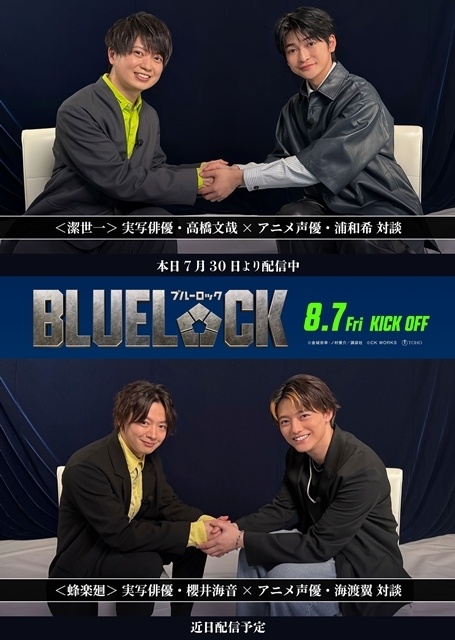 animatetimes's tweet photo. 実写映画『#ブルーロック』#高橋文哉 さん・ #櫻井海音 さんらキャストが「週刊少年マガジン」両面表紙をジャック！　実写俳優×声優対談も実現

#高橋恭平 #野村康太 #K #綱啓永 #浦和希 #海渡翼 #エゴい

https://t.co/6DPRYF3JNw https://t.co/Nwm8pzH0yM