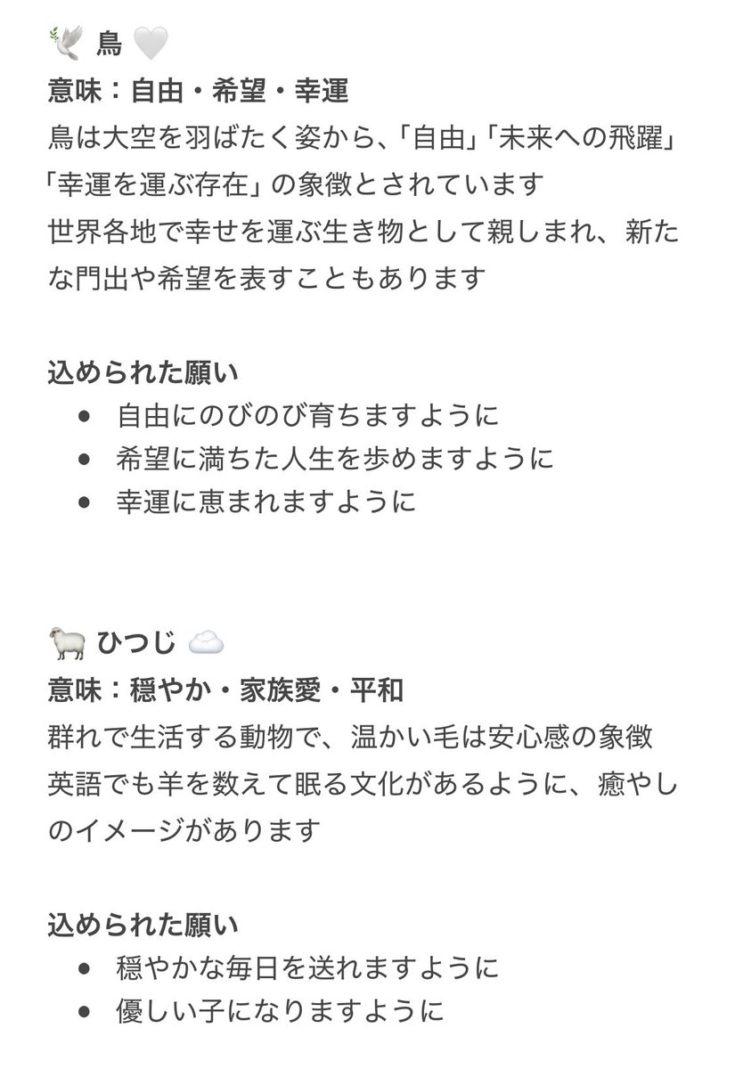 hachi__Z825's tweet photo. ちなみにファーストトイを選ぶにあたって知ったこととして、色んな国の言い伝えや動物の特性から願いを込めて選ぶというこ���！
ただ可愛いから、と言う理由でナマケモノにしようとしてたけど
“周りと比べず自分のペースで成長して欲しい”という意味を知り即決🤍
わたしなりにまとめたものを⬇️ https://t.co/C7udp3Tk8d