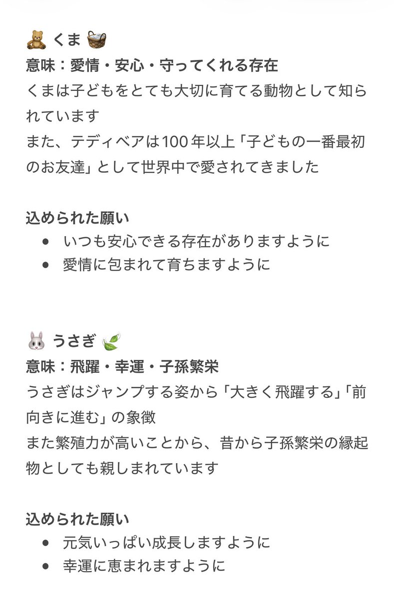 hachi__Z825's tweet photo. ちなみにファーストトイを選ぶにあたって知ったこととして、色んな国の言い伝えや動物の特性から願いを込めて選ぶというこ���！
ただ可愛いから、と言う理由でナマケモノにしようとしてたけど
“周りと比べず自分のペースで成長して欲しい”という意味を知り即決🤍
わたしなりにまとめたものを⬇️ https://t.co/C7udp3Tk8d
