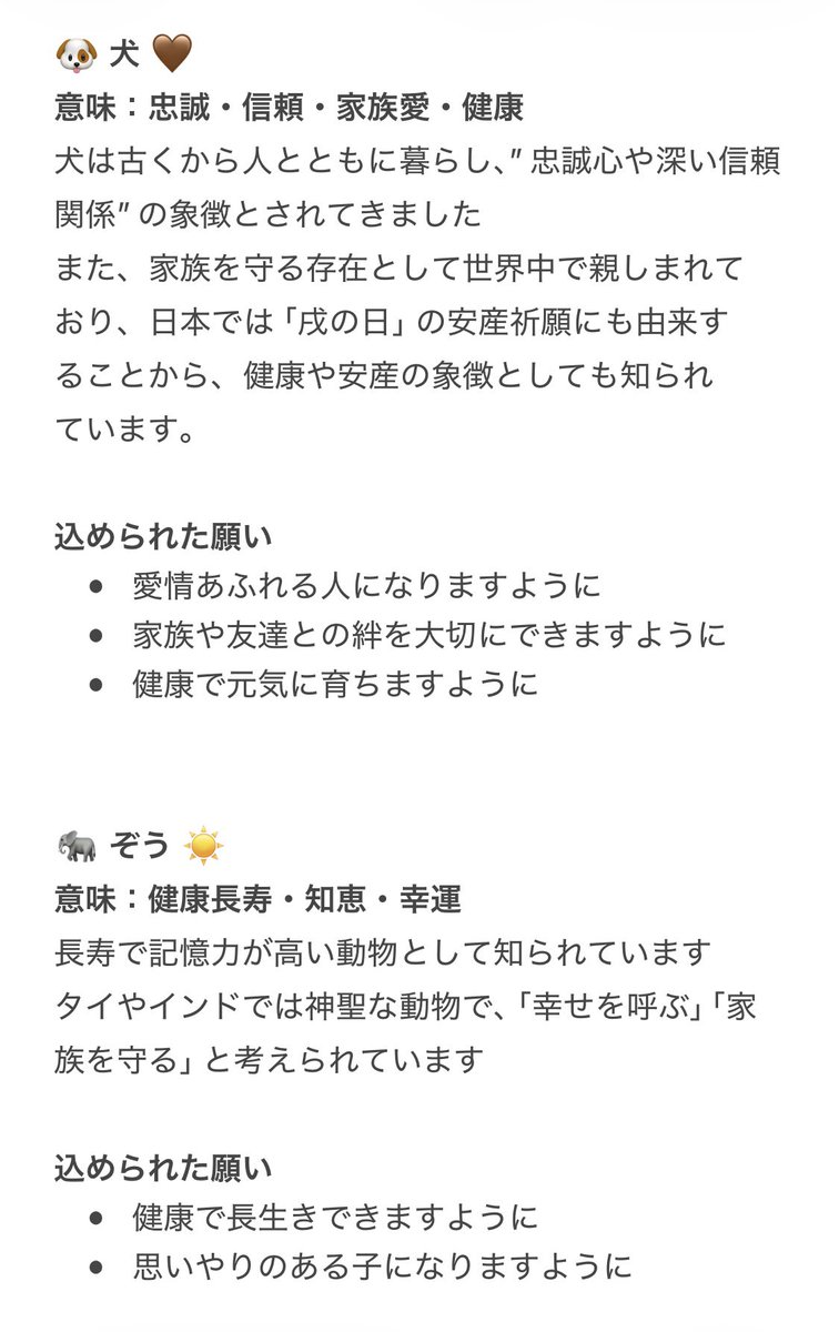 hachi__Z825's tweet photo. ちなみにファーストトイを選ぶにあたって知ったこととして、色んな国の言い伝えや動物の特性から願いを込めて選ぶというこ���！
ただ可愛いから、と言う理由でナマケモノにしようとしてたけど
“周りと比べず自分のペースで成長して欲しい”という意味を知り即決🤍
わたしなりにまとめたものを⬇️ https://t.co/C7udp3Tk8d