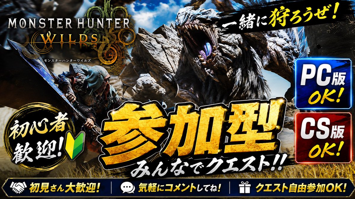 tsuba_china's tweet photo. 【PC版】モンハンワイルズ参加型！みんなで狩猟だ！初見さん大歓迎！ https://t.co/NewdoAJqot @YouTubeより
#モンハンワイルズ #MHWilds #ゲーム実況 #ゲーム https://t.co/Lb0QNzqcV9