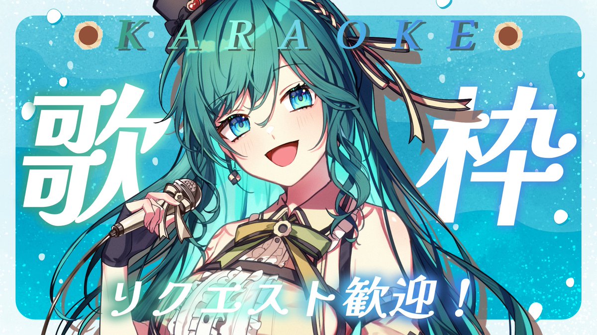 mokan_mikan's tweet photo. 🍪配信開始のお知らせ🍪

20:15~リクエスト歓迎で歌います！

🔽待機所🔽
https://t.co/wwcB5XlGbL

＃歌枠
#もかんにクッキー https://t.co/nr4xXPMafp
