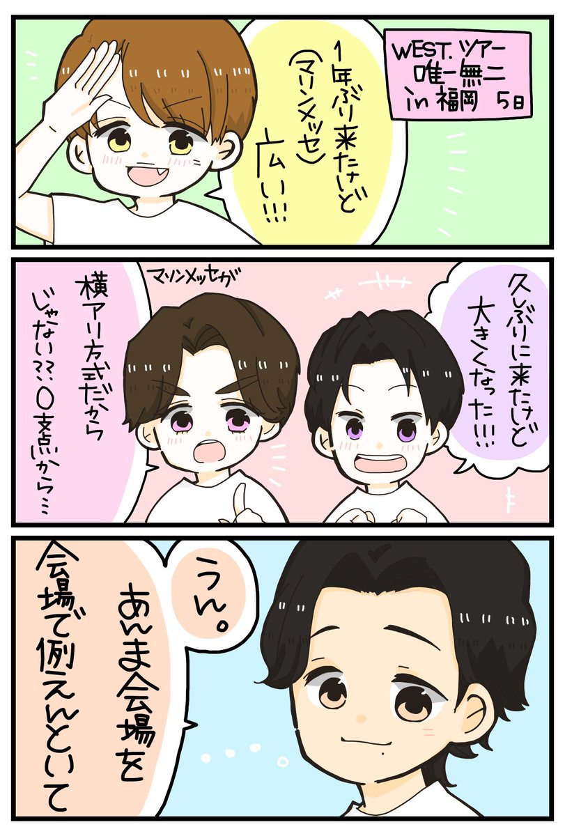 nonnonkota's tweet photo. (´◇｀)うん、会場を会場で例えんといて

#唯一無二ツアー https://t.co/HnCXiJNQmW