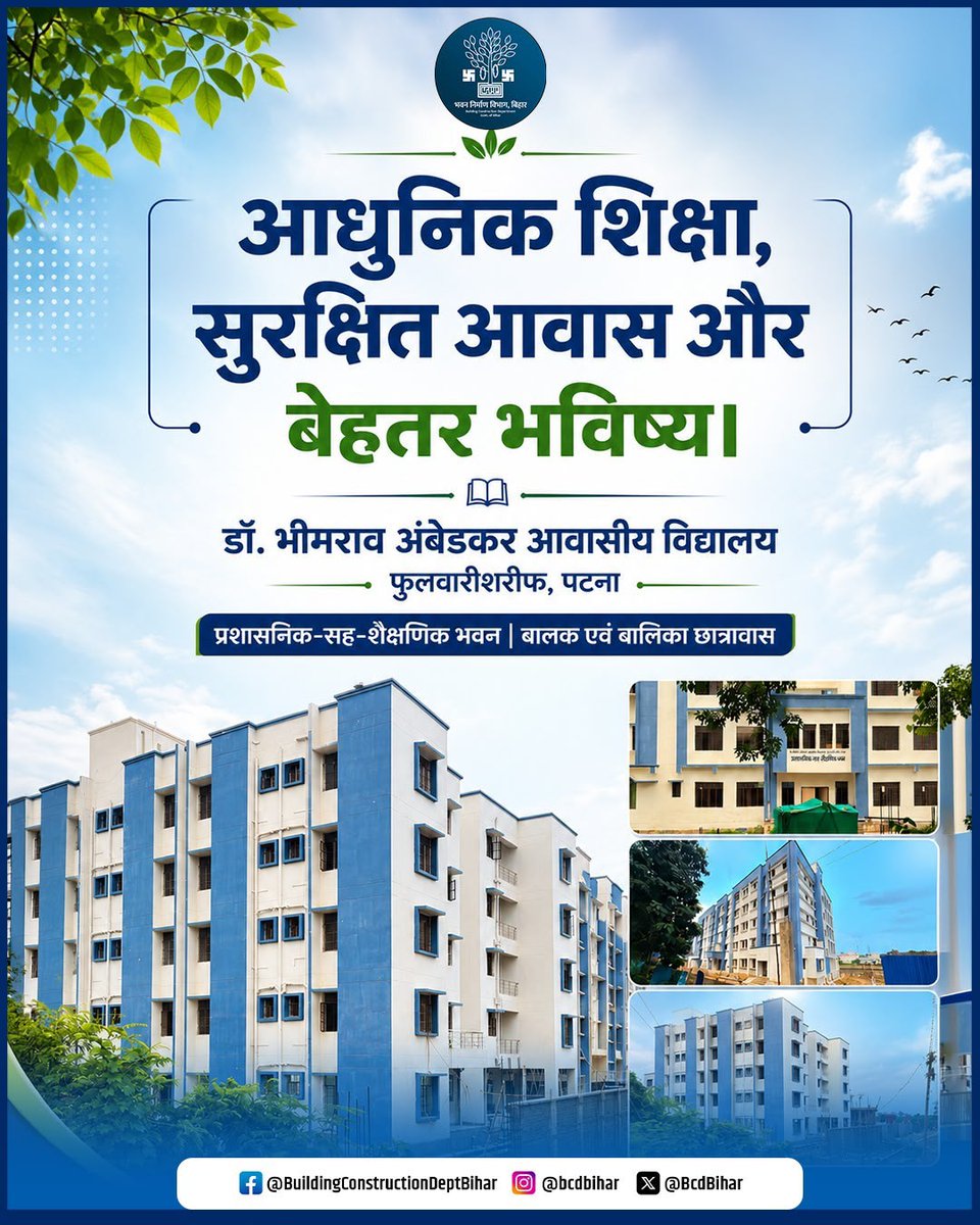Building Construction Dept. Bihar tweet media