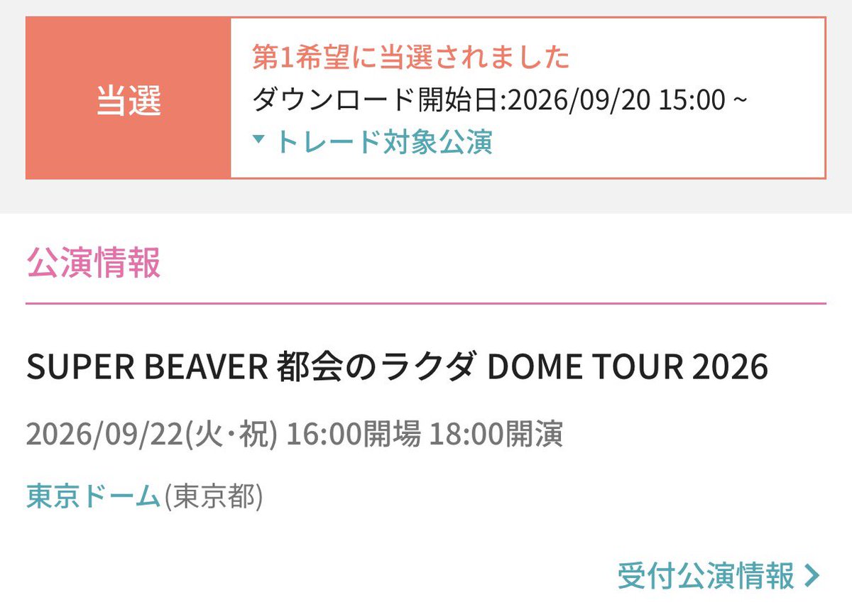 chizuru22751's tweet photo. SUPER BEAVER 都会のラクダ
in 東京ドーム 9/22(火) 🦫🦫❤️‍🔥

連番相手が行けなくなってしまったため、
一緒に行ってくれる方を探しています💧

お気軽にお声がけください 🤲🏻⸒⸒
(ffさんを優先するかも、です) https://t.co/niHSAdoOF5