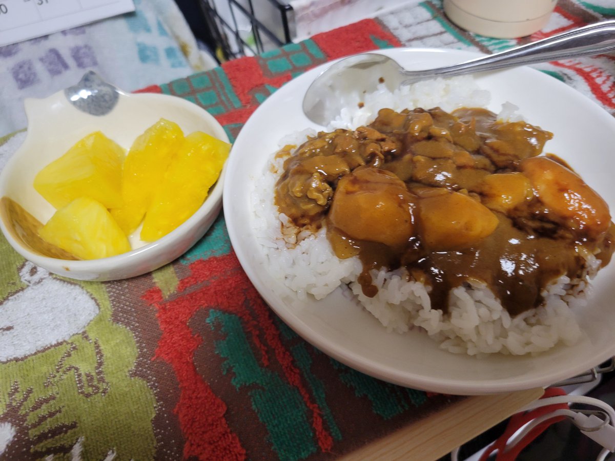 KiikoShimo's tweet photo. 私の晩御飯も今日はカレー🍛

昨日のパイナップル🍍残って

いたので、デザートです😌💓

私は､いつもみんな食べてから洗い物して、お風呂セット
してから食べてます。

私の亡き母もいつも一番最後

でした。私も母になれたな…☺
今日も１日お疲れ様でした。 https://t.co/cgBMJdtRZm