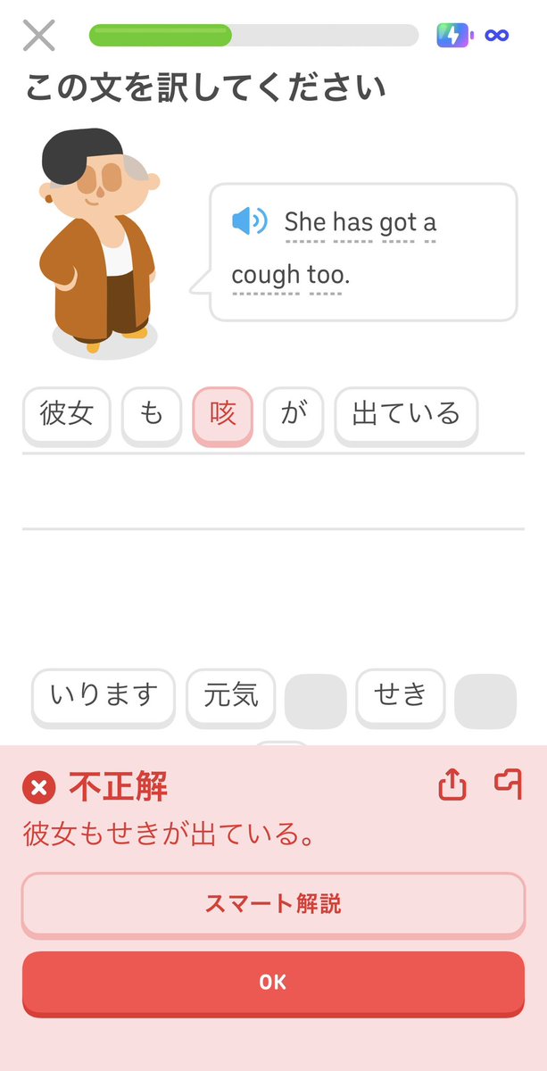 TSK48kg's tweet photo. Duolingo、偶にこういうクソ問のせいで連続正解記録止まったりミッション失敗する。
どうにかしてくれや、緑鳥。 https://t.co/qwrSfsL3bL