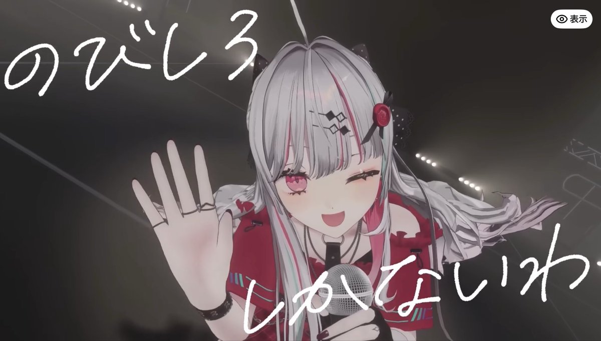 I_Nozomi_'s tweet photo. いっぱいいっぱい聴いてくれてありがとう〜！！！！😭❤️‍🩹
3Dお披露目から大分経ち未だに聞いて貰えていること、ほんとうにありがたいことです！
自分の中でもずっとお守りみたいな曲です

【3DLIVE】 のびしろ - Creepy Nuts ／ 石神のぞみ Cover【にじさんじ】 
https://t.co/fSMGdQtoG0 @YouTubeより https://t.co/OFrV9JlJqw