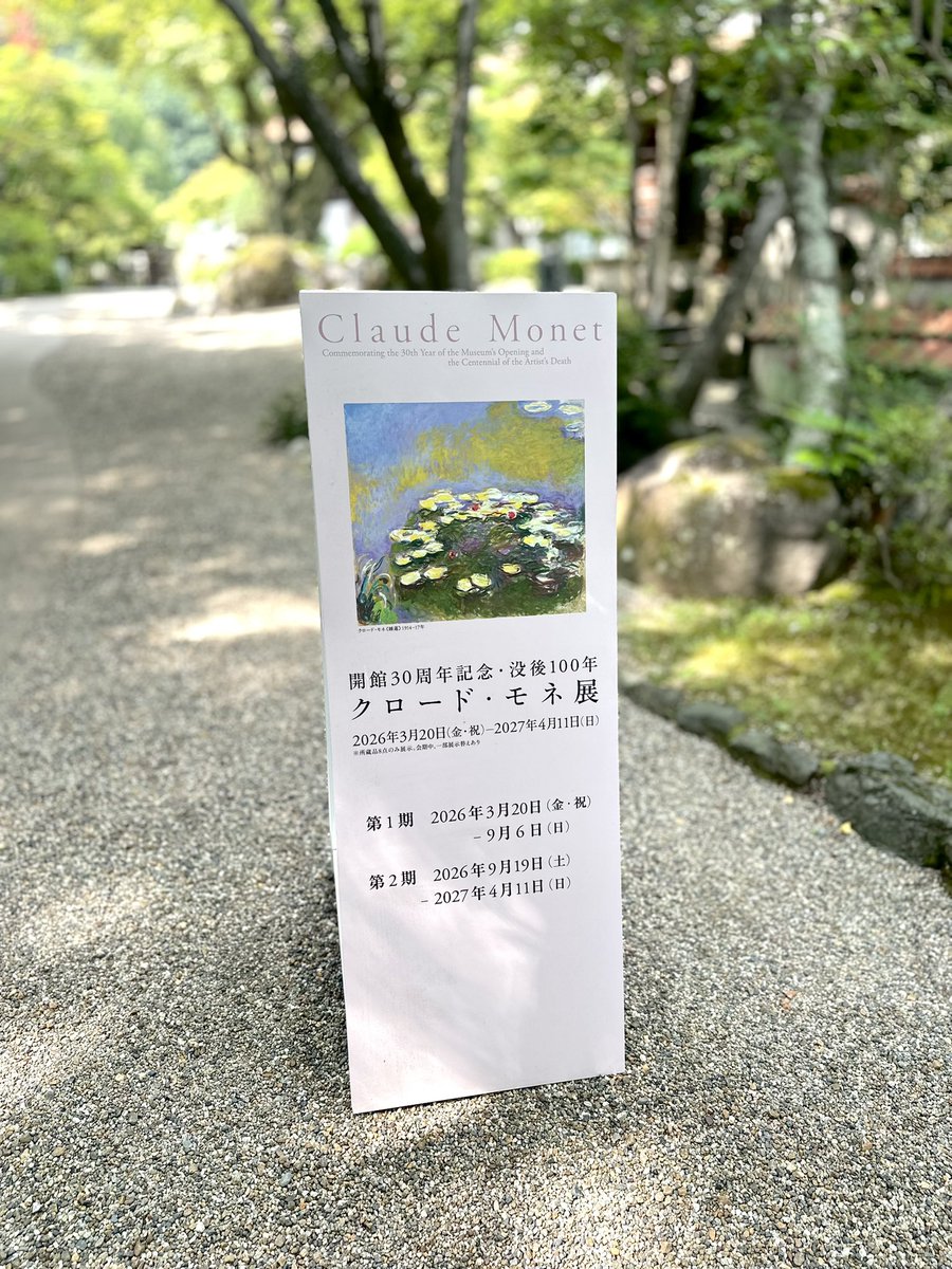 lz2fhe's tweet photo. 今日は美術館などにいった🩵
 #ClaudeMonet https://t.co/ChiAWhxy2W