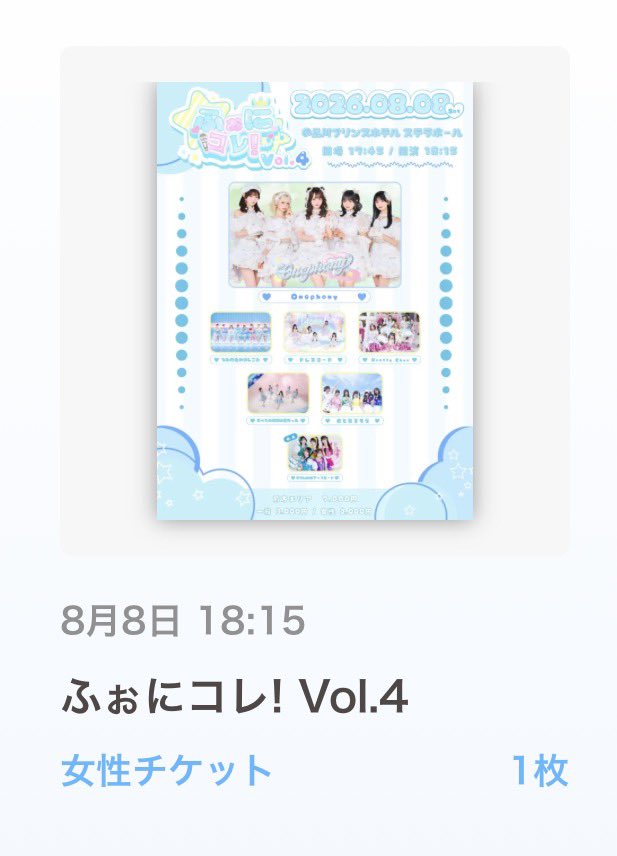 me_me_cha__'s tweet photo. 8/8『ふぉにコレ!Vol.4』ステラボール

【譲】女性チケット（40番台）

【求】定価（2k）

諸事情により行かなくなったためお譲り先を探しています😌
PayPayでのお取引希望です。

 #ふぉにコレ https://t.co/NGLQ5KRxDJ