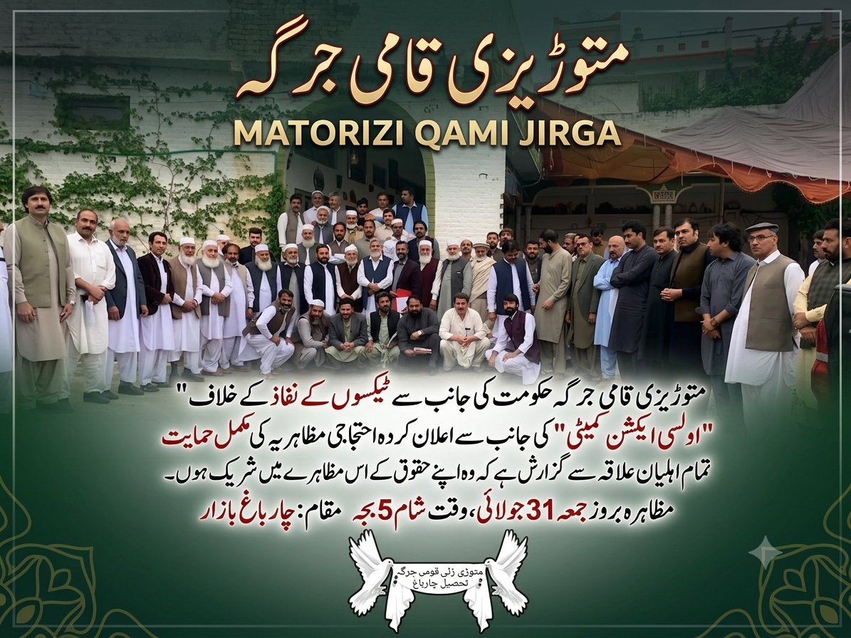 DanishJui's tweet photo. بھر پور احتجاجی مظاہرہ 
#سالار_امن_مولانا #شہدائےجمعیت_باجوڑ #پیغام_امن_جمعیت #عوام_کو_جینے_دو #ابابیلوں_کا_شکریہ https://t.co/NoeUQ1ve0o