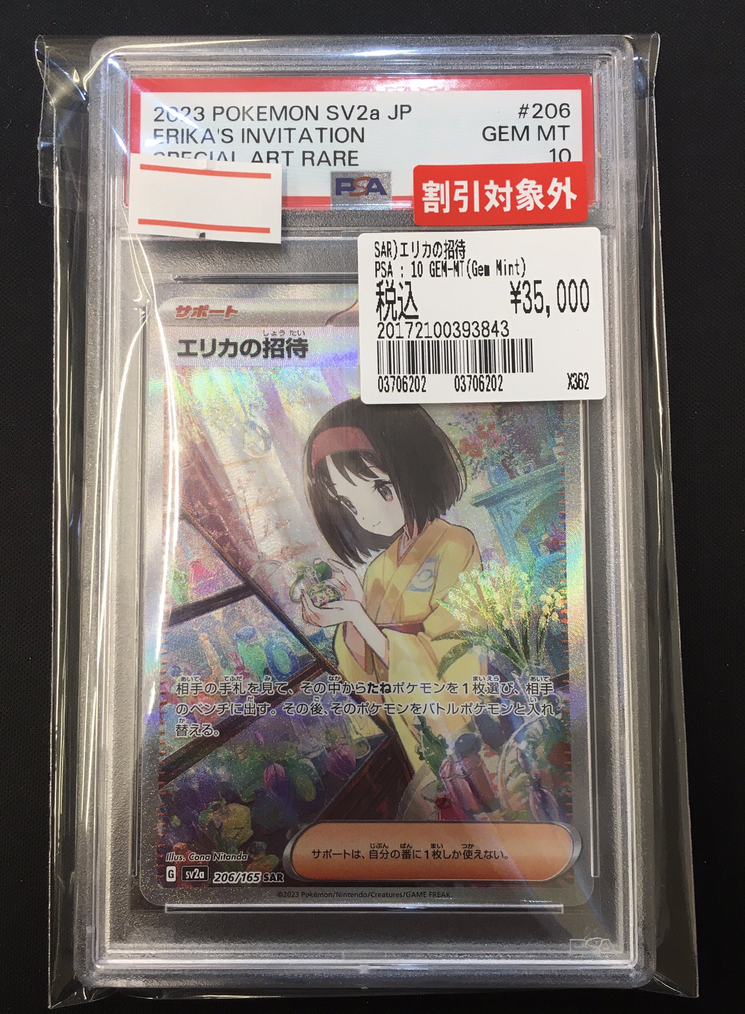 おたいち三重本店【カード部門】＠スタッフ募集中 в X: „ポケモン