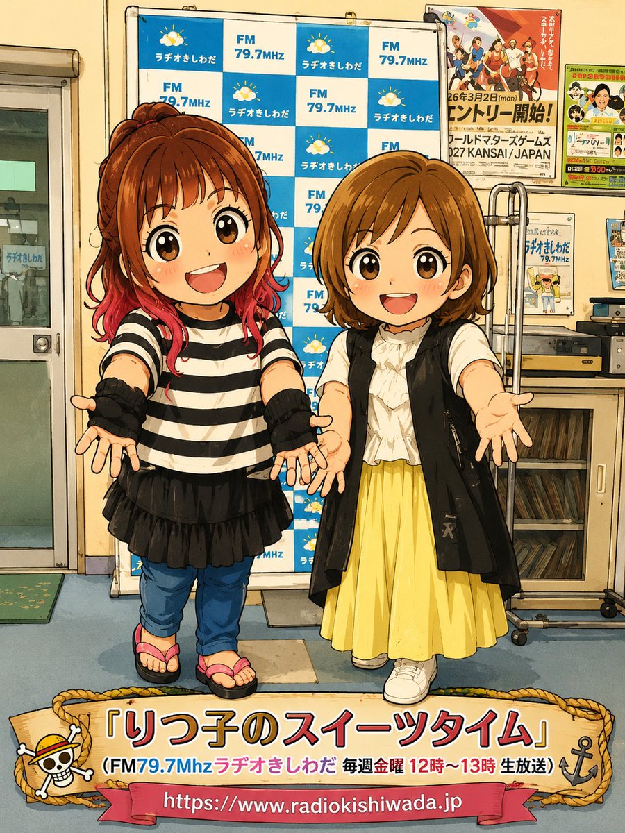 ponzu0403's tweet photo. 明日の『#りつ子のスイーツタイム』（#ラヂオきしわだ　毎週金曜12時〜13時生放送）
テーマ:#きもだめしした事ある？
先週ゲストの #大阪キャンデーズさん からのプレゼント当選発表もあるよ〜🎁
沢山のメッセージお待ちしています🙏🙇
mail@radiokishiwada.jp
または
ラヂオきしわだHPから。 https://t.co/LQNtDufoAL