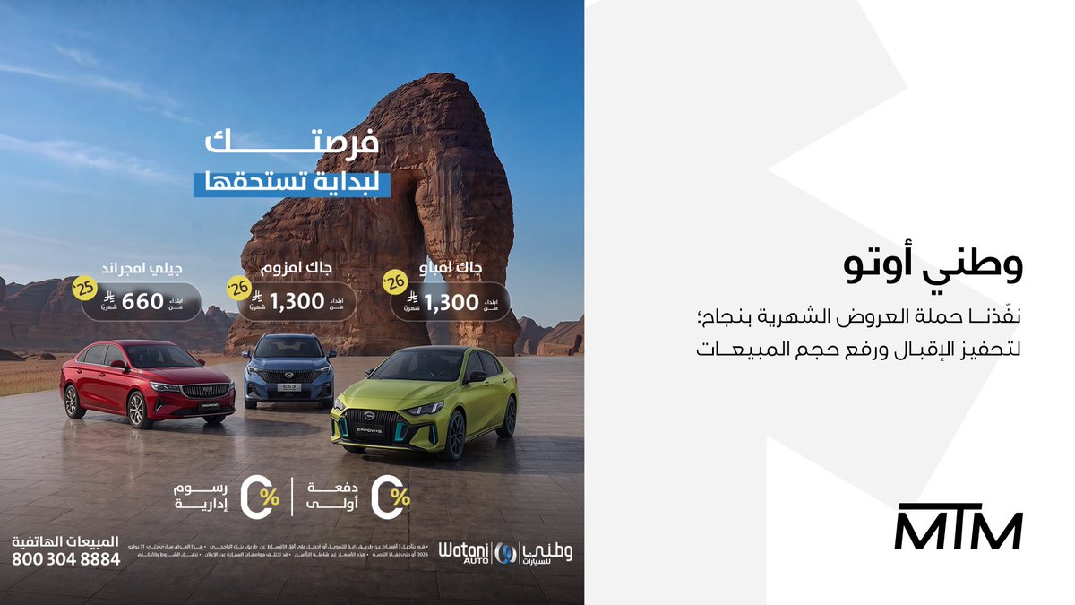mtmcompanysa's tweet photo. كل حملة إعلانية ناجحة ، ابعادها مدروسة وتنفيذها دقيق 🚀 

Every successful ad campaign is planned from every angle and executed with precision🚀

#وكالة_تسويق
#MTM https://t.co/khh38qLiKh