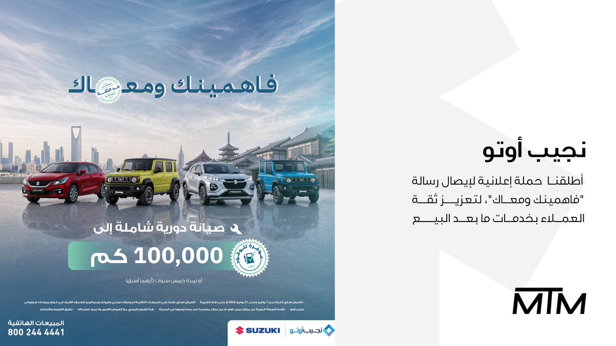 mtmcompanysa's tweet photo. كل حملة إعلانية ناجحة ، ابعادها مدروسة وتنفيذها دقيق 🚀 

Every successful ad campaign is planned from every angle and executed with precision🚀

#وكالة_تسويق
#MTM https://t.co/khh38qLiKh