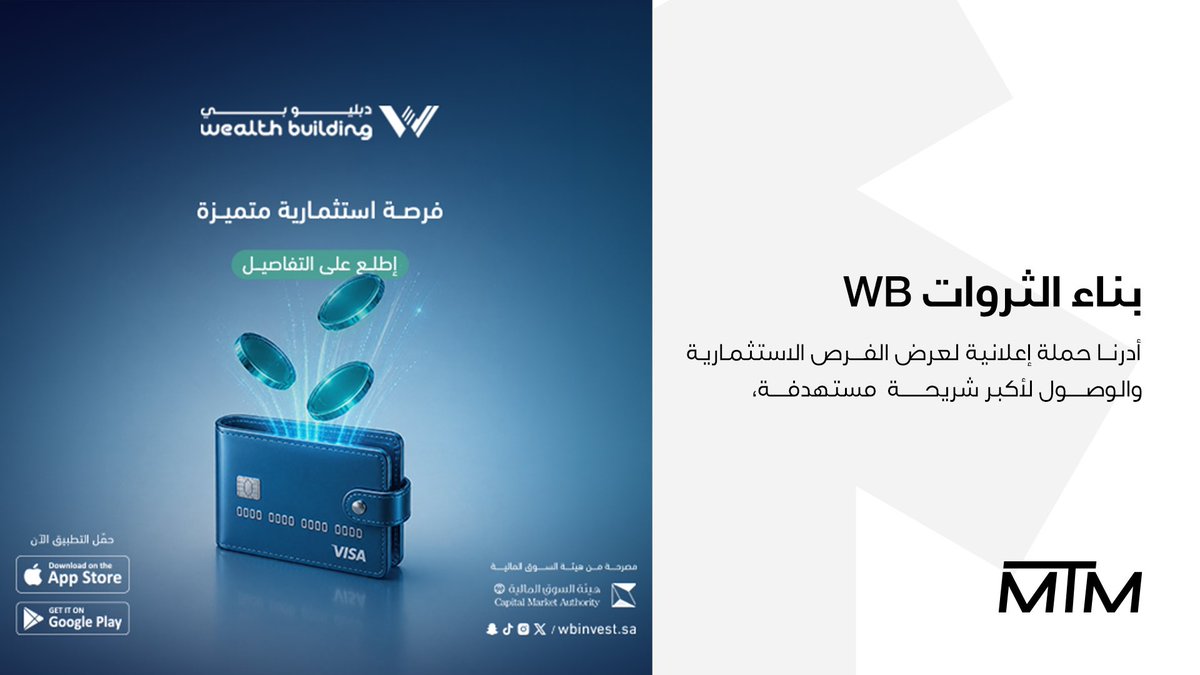 mtmcompanysa's tweet photo. كل حملة إعلانية ناجحة ، ابعادها مدروسة وتنفيذها دقيق 🚀 

Every successful ad campaign is planned from every angle and executed with precision🚀

#وكالة_تسويق
#MTM https://t.co/khh38qLiKh