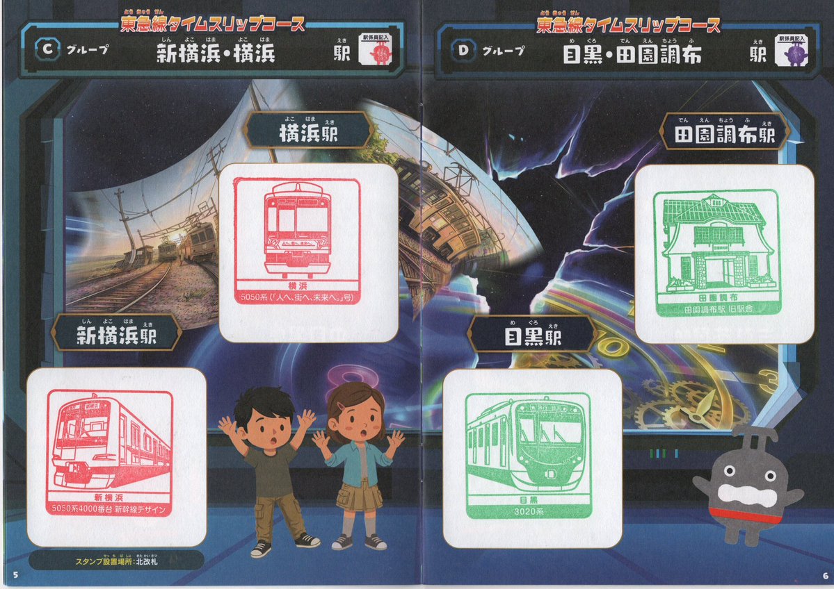 Camelcamel1985's tweet photo. 東急スタンプラリー　2026夏　おわり⓵

１日乗車券を活用したかったので、相鉄の続きで回りきりました。田園調布だけ駅舎スタンプでした。

2026/07/29 https://t.co/u0TFBLDcJJ