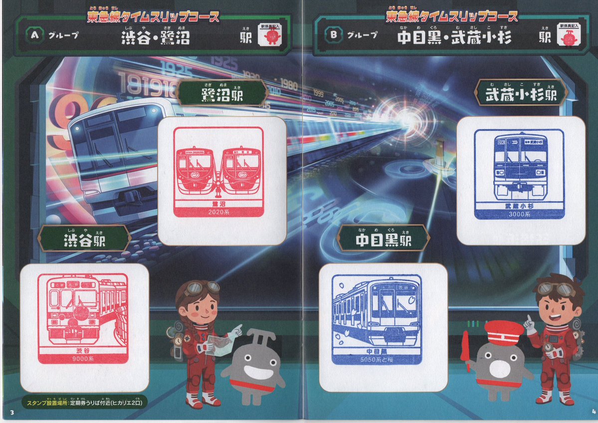Camelcamel1985's tweet photo. 東急スタンプラリー　2026夏　おわり⓵

１日乗車券を活用したかったので、相鉄の続きで回りきりました。田園調布だけ駅舎スタンプでした。

2026/07/29 https://t.co/u0TFBLDcJJ