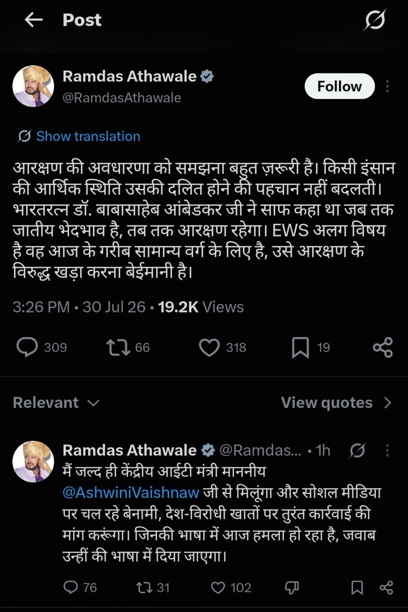 ManuvadiBrijesh's tweet photo. इसकी औकात CJP के खिलाफ बोलने की नहीं हुई क्यों रे @RamdasAthawale , क्या तू सामान्य वर्ग के युवाओं के बोलने और लिखने संविधानिक अधिकार का भी छीन लेगा ।
और अगर तू आरक्षण का इतना ही बड़ा लंबरदार है तो आरक्षित और अनारक्षित लोगों के लिए अलग अलग4 व्यवस्था बना दो, अनारक्षित वर्ग, आरक्षित लोगों का शोषण भी नहीं कर पाएगा।
क्योंकि तुम लोगो को कितनी भी छूट मिल जायेगा तुम लोगो का रोना नहीं बंद करेगा।
