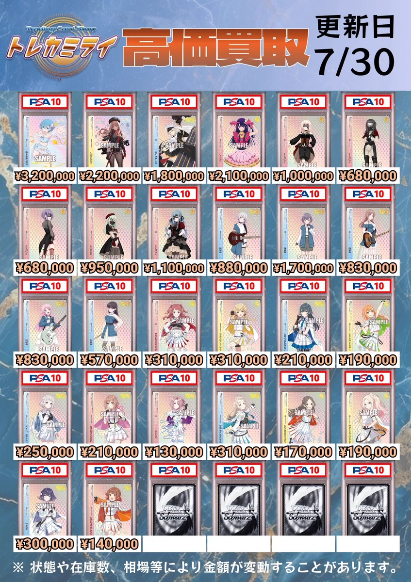 トレカミライ 大阪オタロード店 ポケカ・ワンピース・遊戯王・ヴァイス