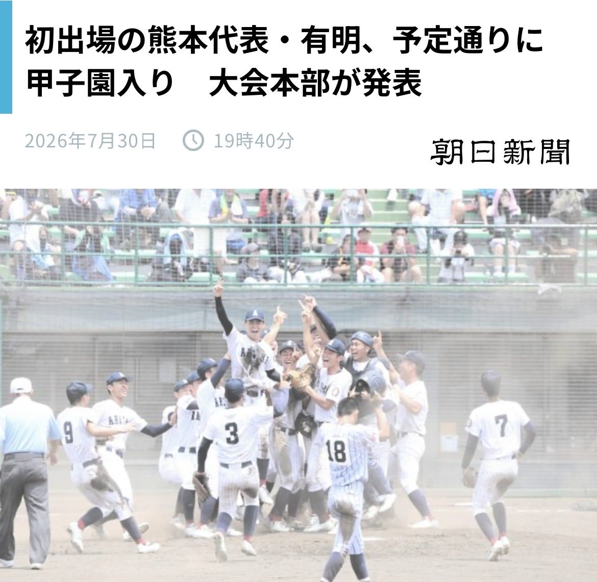 僕たちの青春|ボクハル tweet media