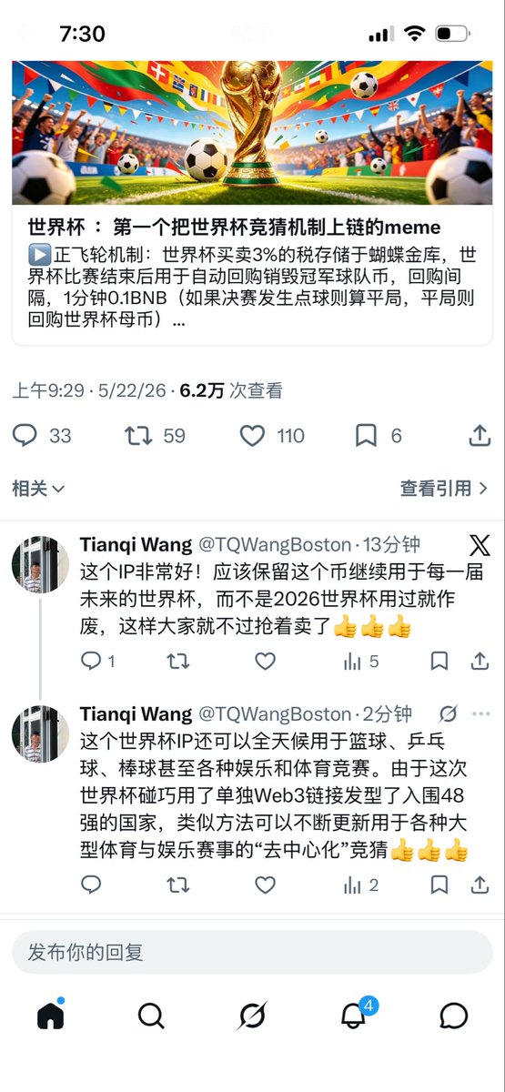 TQWangBoston's tweet photo. 我连续给“世界杯”Token创建者提出2个建议如下。你的看法如何？ https://t.co/zoN56qGMcG