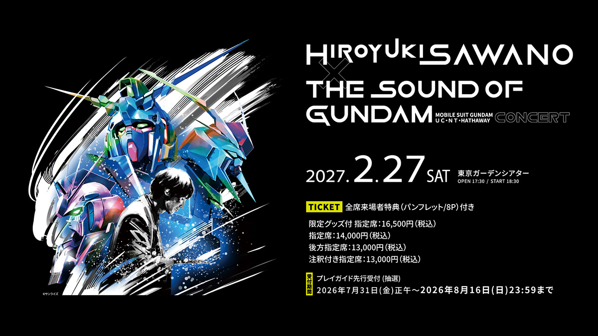 gundam_hathaway's tweet photo. ◤2027年2月27日(土)開催◢
「澤野弘之 × THE SOUND OF GUNDAM - 機動戦士ガンダムＵＣ・ＮＴ・HATHAWAY Concert -」
のチケット【プレイガイド先行】の受付がスタート！

今回より「注釈付き指定席」の受付も開始しています。
※注釈付き指定席は、出演者、及び舞台演出が一部見えづらいお席となります。

せひチェックお願いします！
▼詳細はこちら
https://t.co/oCWxyxqc3n