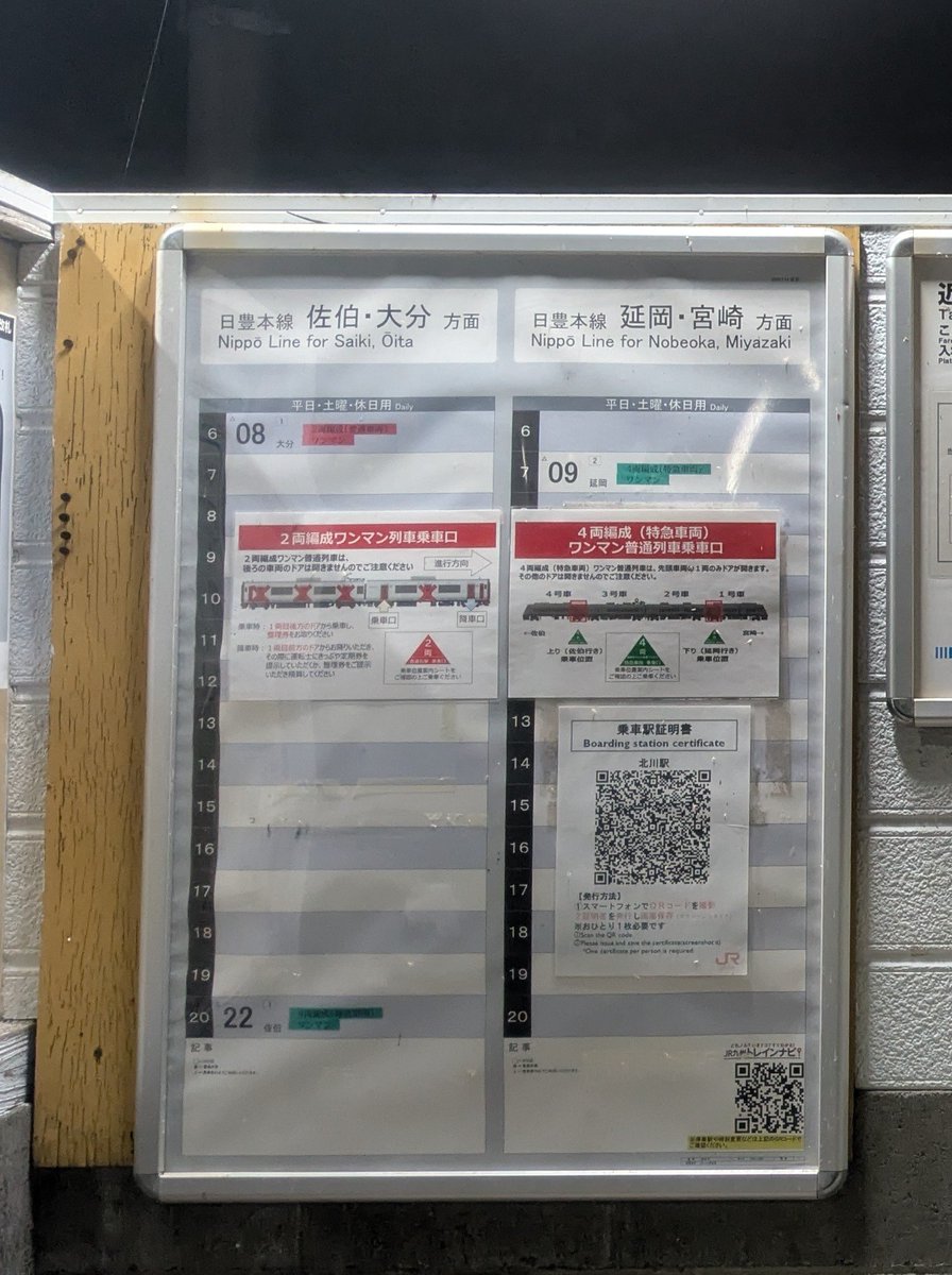 iykiha110's tweet photo. 次の電車まで24時間か… https://t.co/sWCuuBCVQS