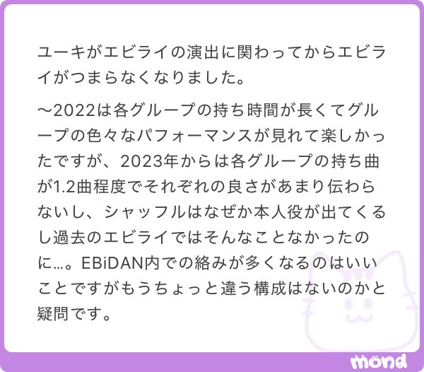 mgecgr's tweet photo. 出番多い人がいるのは演出上仕方ないのかな、って思ってます。推しが自ステしか出てないときあったけど、そういう年かって思ってました
本人役は忙しい人もシャッフル参加させたいって配慮かな、と。不参加の年がある人もいますし、それよりは本人役で出て欲しい https://t.co/uVeChiruPH