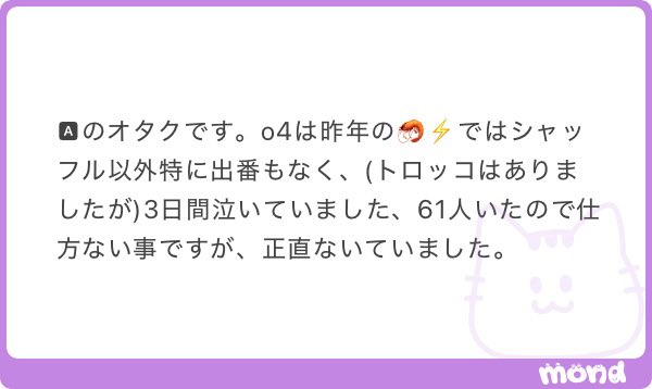 mgecgr's tweet photo. 出番多い人がいるのは演出上仕方ないのかな、って思ってます。推しが自ステしか出てないときあったけど、そういう年かって思ってました
本人役は忙しい人もシャッフル参加させたいって配慮かな、と。不参加の年がある人もいますし、それよりは本人役で出て欲しい https://t.co/uVeChiruPH